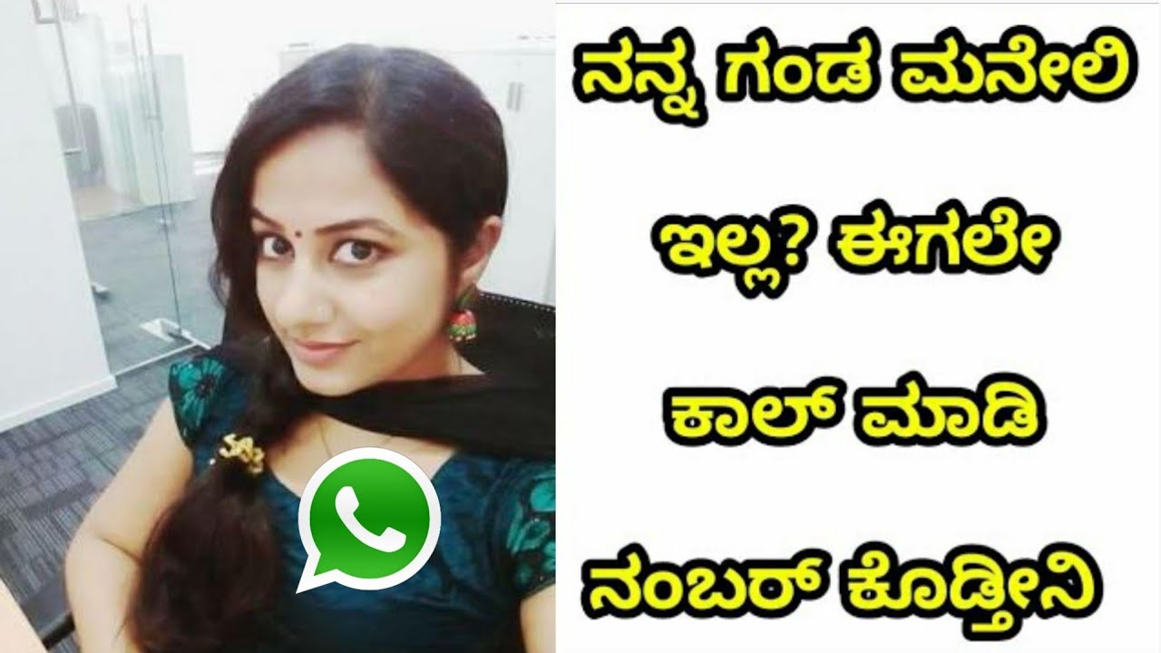 Kannada aunty whatsapp number