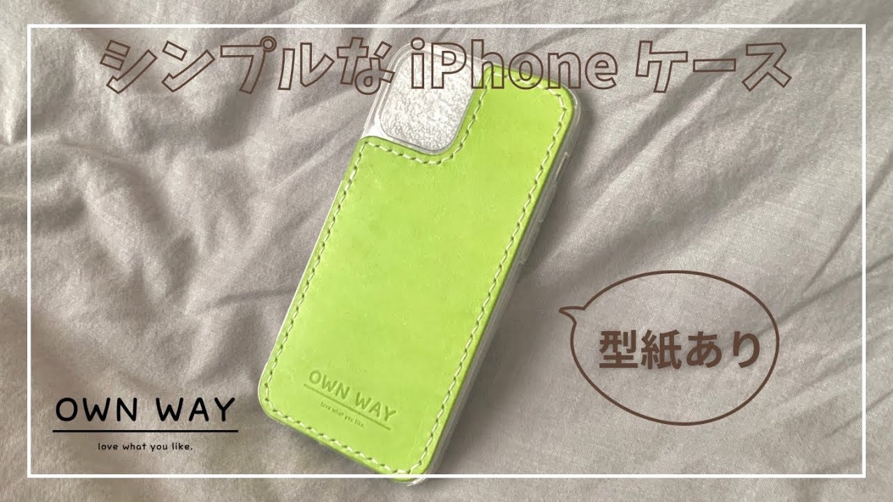 I tried making a leather iPhone case [Leather Craft] - YouTube