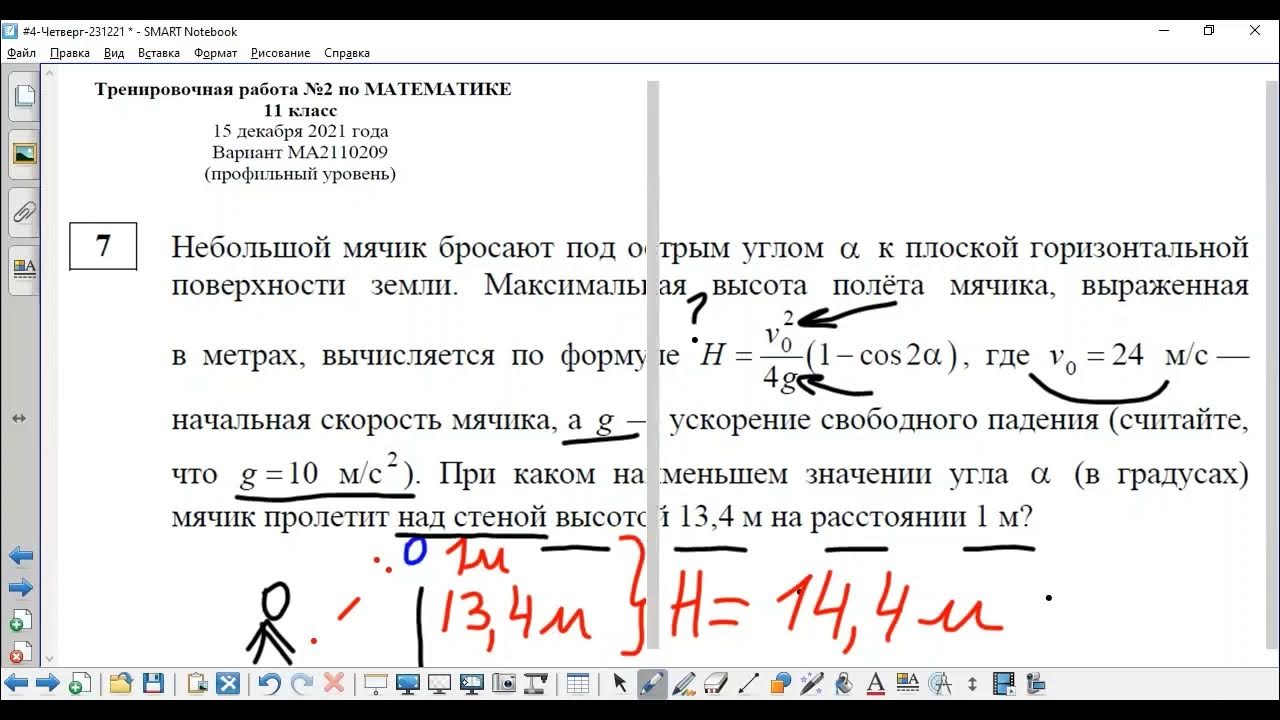 Статград егэ математика декабрь. Статград егэ математика 2025. статград егэ по профильной математике 2025. статград математика профиль 2025. варианты статград математика профиль 2025.