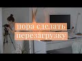 КАК Вернуть Энергию и Изменить Жизнь?? ТРИ шага