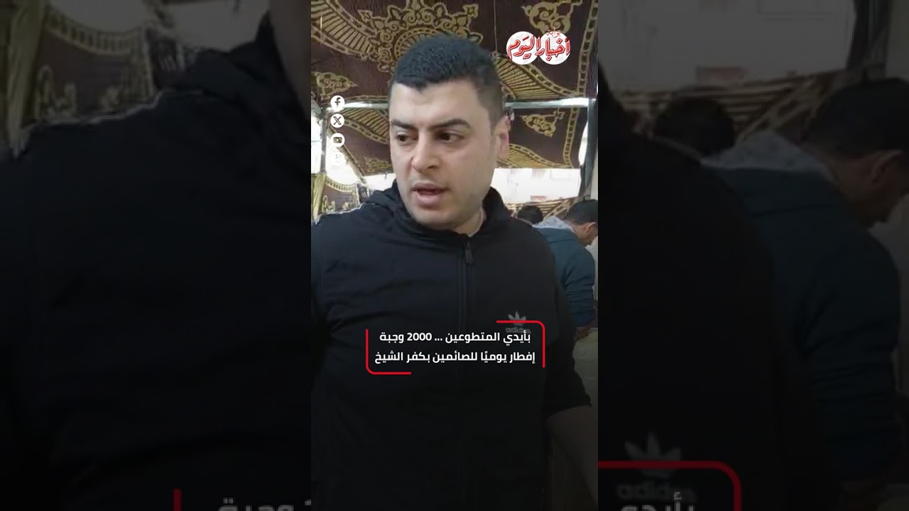 بأيدي المتطوعين ...  2000 وجبة إفطار يوميًا للصائمين بكفر الشيخ