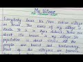 My village essay writing in english || Write an essay on my village