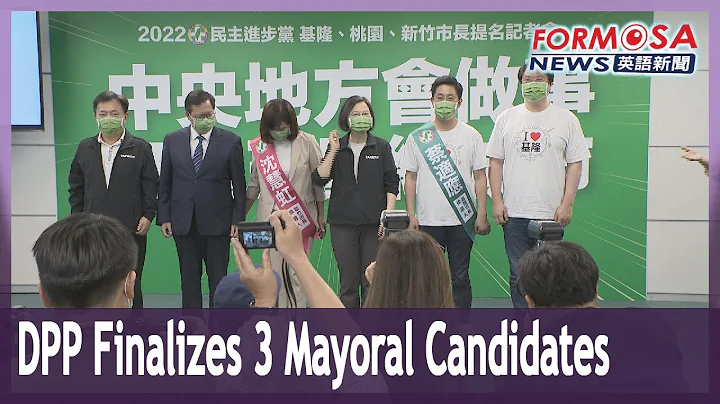 DPP finalizes mayoral candidates for Taoyuan, Keelung, and Hsinchu City - DayDayNews