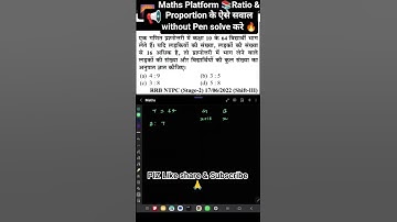 ratio and proportion tricks|ratio and proportion#propotion #ratio#anupat_samanupat#shortvideo#shorts