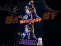 【長渕剛】『誰かがこの僕を』全国ツアーでも募金呼びかけへ「JUST ONE」2026年7月20日全国16都市19公演アコースティックツアー #shorts #長渕剛