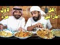 جربت كل الاكل الاماراتي لاول مرة مع سلطان الجسمي 🔥🔥