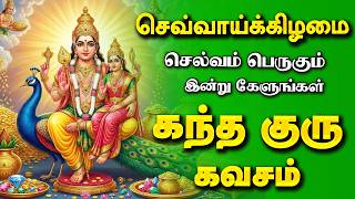 🔴மகா சிவராத்திரி அன்று செல்வம் சேரும் சிவன் செல்வ கவசம் | தீராத கடன் தீர்க்கும் சக்தி வாய்ந்த பாடல்