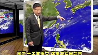 2013/03/21 東北季風減弱 氣溫上升清晨稍涼－民視新聞