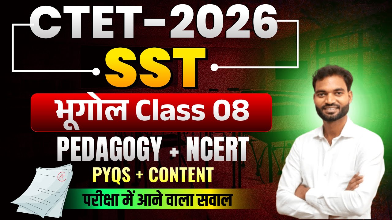 ✍✍📖📖CTET FEB 2026 SST  /SOCIAL SCIENCE NCERT IMPORTANT CONTENT BY AJAY SIR