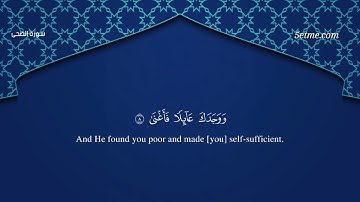 سورة الضحى #سورة_الضحى #القرآن_الكريم #تلاوة #قرآن #جزء_عم