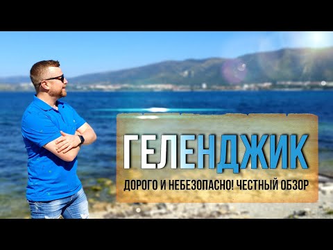 Video: Church of Mikhail Chernigovsky on Tonky Cape paglalarawan at mga larawan - Russia - South: Gelendzhik