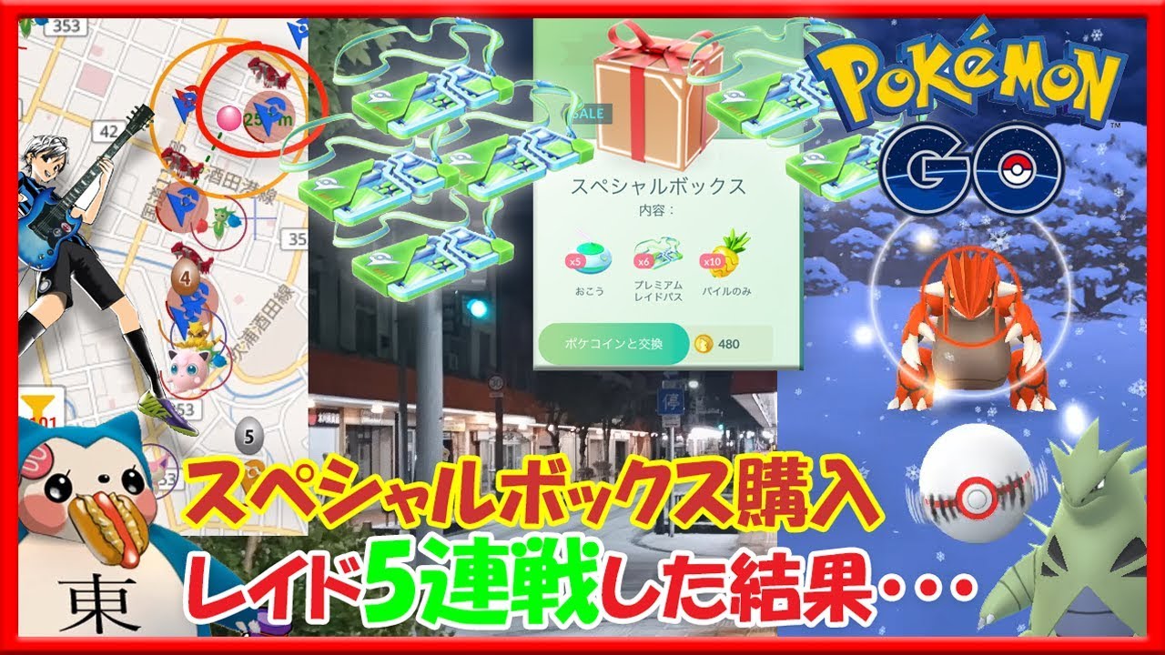 ロイヤリティフリー ポケモンgo 無課金 ボックス すべての鉱山クラフトのアイデア ロイヤリティフリー ポケモンgo 無課金 ボックス すべての鉱山クラフトのアイデア