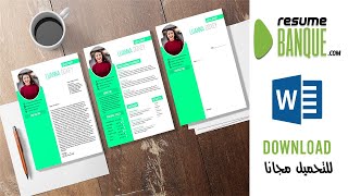 Free Resume Templates Microsoft Word + Cover Letter l قوالب سيرة ذاتية للتحميل مجانا