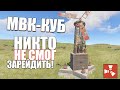 ПРЯЧЕМ РЕСУРСЫ В МВК-КУБЕ ЦЕЛЫЙ ВАЙП! - RUST/РАСТ