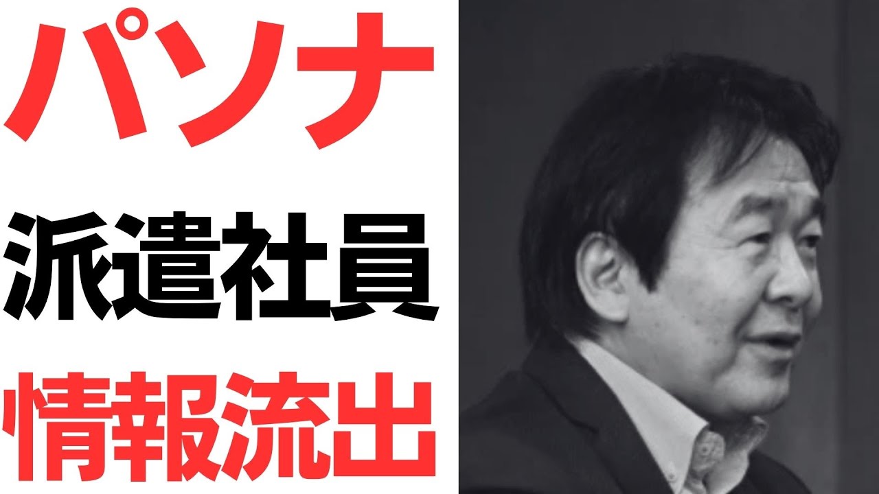 事業再構築補助金関連の個人情報流出をめぐる報道を扱う動画のサムネイル