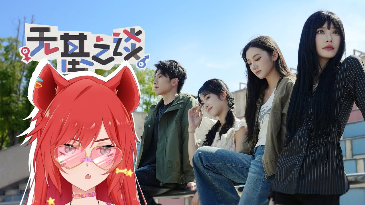 【無基之談】突然性轉?老子怎麽突然變女生了!?【鬣崎米娜米】#初見歓迎 #挂台歡迎 | MYViki