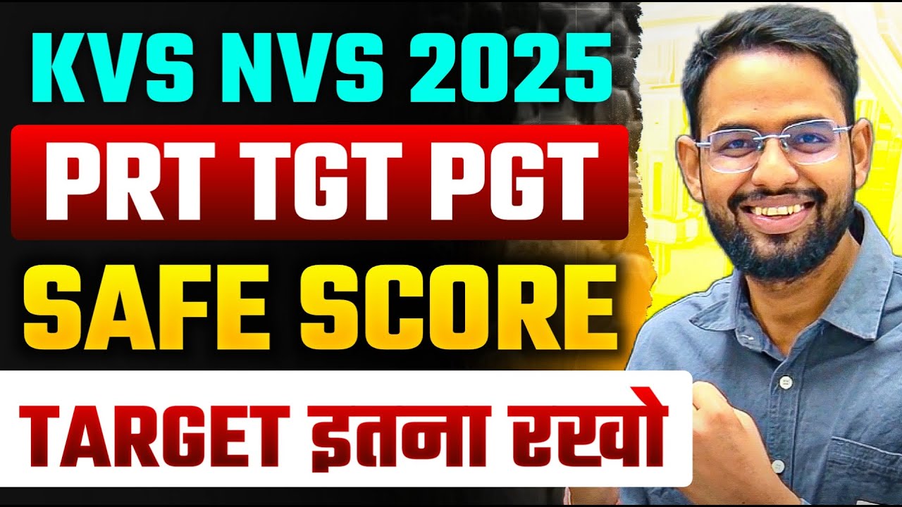 KVS NVS TIER -1 SAFE SCORE I बस इतने ले आओ 😃