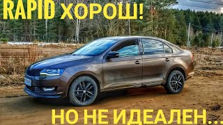 Обзор Шкода рапид. Skoda Rapid