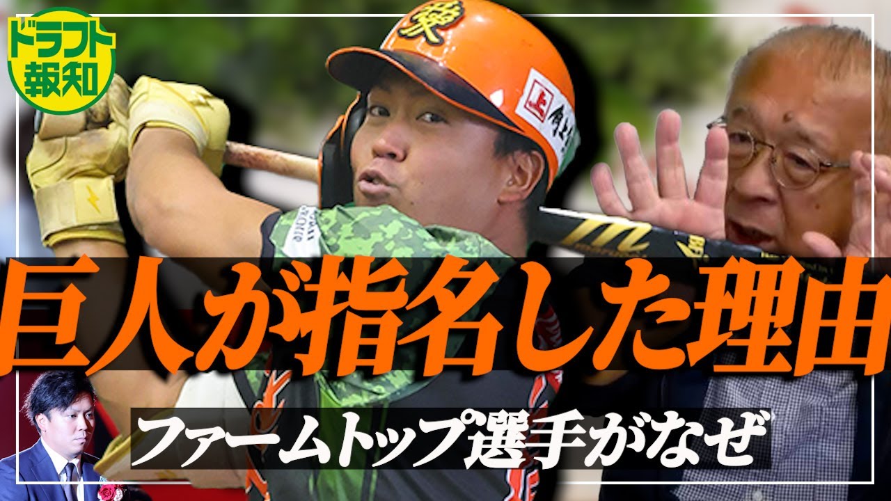 【精神力】イースタントップ選手の実力は？　ここ１番の勝負強さで代打男に指名！？【ドラフト報知】