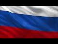National Anthem Of Russia FIFA World Cup 2018 Version 2 National Anthem Of Russia FIFA World Cup 2018 Version 2