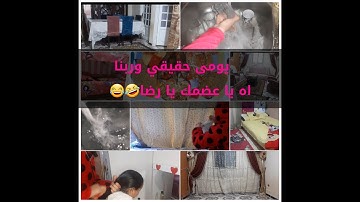 روتين يومنا الحقيقي كامل يوم الجمعه..#يوميات_نور_noor #اشتركوا_فى_القناه #روتين