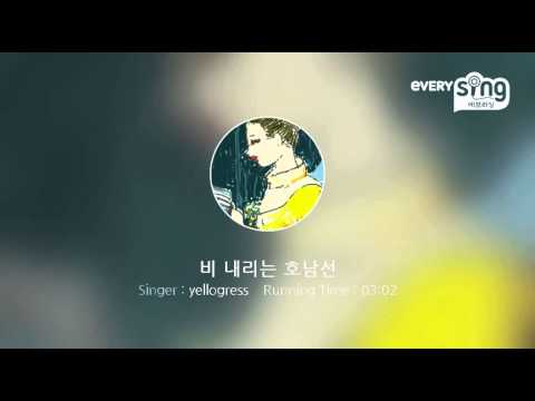 [everysing] 비 내리는 호남선