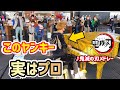 【都庁ピアノ】ヤンキーが突然鬼滅の刃メドレー弾いたら子供達大喜び!【炎 紅蓮華 炭治郎の歌】