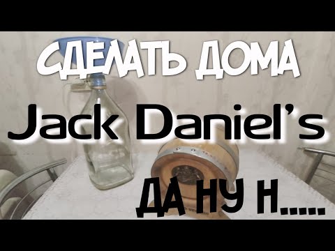 Видео: Jack Daniel's объявляет о возвращении желанной одноствольной старинной бочки