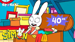 🐰СІМОН (SIMON): Добірка серій | НОВИЙ СЕЗОН | МУЛЬТФІЛЬМ ДЛЯ ДІТЕЙ | Супер Кролик Українською №2