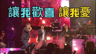 李宗盛東京演唱會．《讓我歡喜讓我憂》- 周華健/飛鳥凉