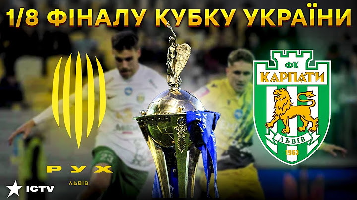 РУХ-КАРПАТИ: НАЙЯСКРАВІШІ МОМЕНТИ МАТЧУ ⚡ 1/8 фіналу КУБКА УКРАЇНИ з футболу