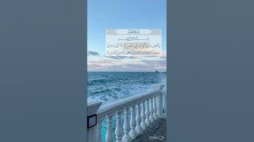 سوره العصر كاملة #قرآن #راحة_نفسية #اكسبلور #القرآن_الكريم #ايه