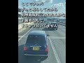 ここでラッパずっと鳴らしてたから喧嘩両成敗言われたんかな?予備車なんでドラレコ付いてません。