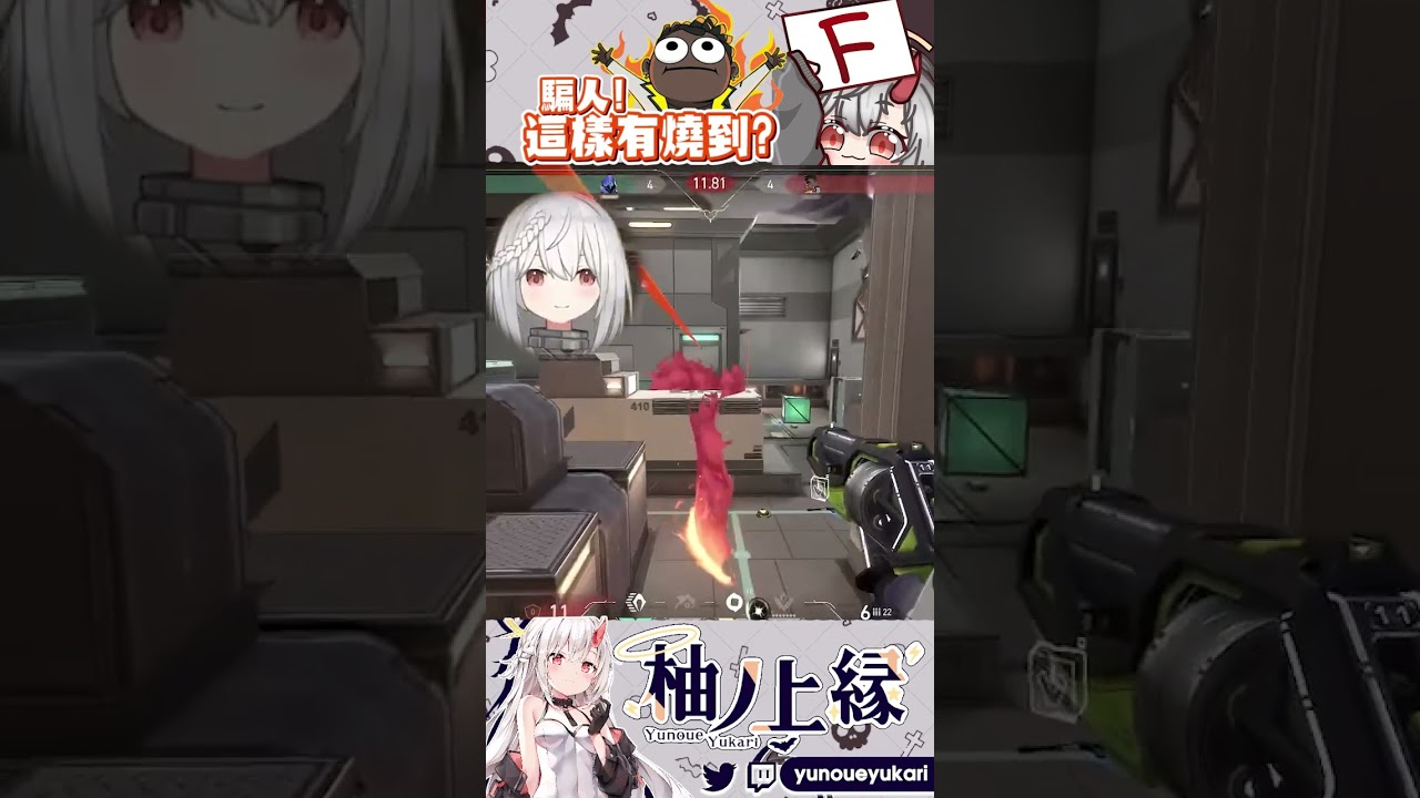 ଘ【Valorant】腿長的煩惱 My Long Legs 長い脚の悩み【YunoueYukari柚ノ上縁】↜   #vtuber  #ゲーム実況 #valo女子 #funny #valorant | MYViki