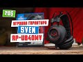 SVEN AP-U840MV - Игровая гарнитура с подсветкой. За 20$ слишком много недостатков.