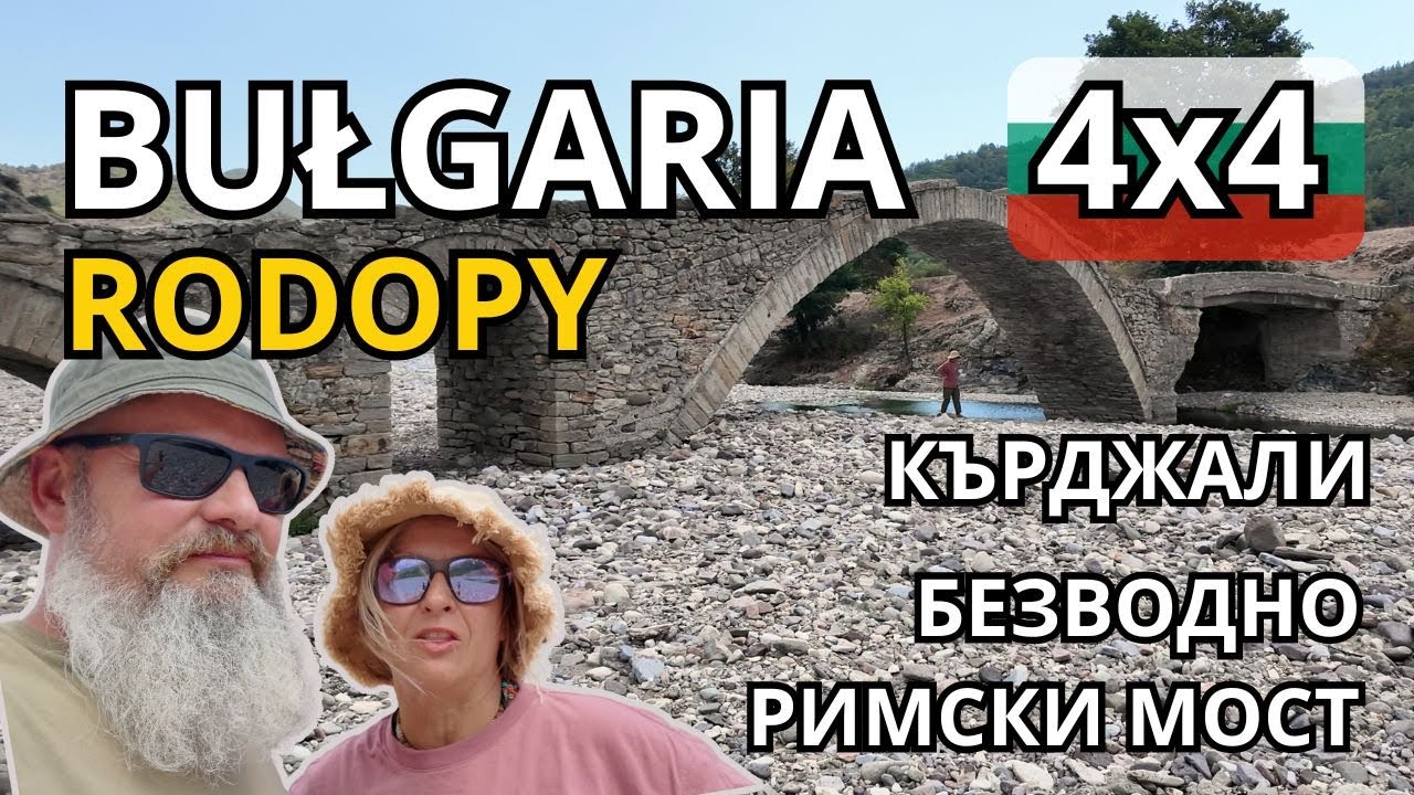 BUŁGARIA 4x4. Rodopy Wschodnie. Spalony las. Rzymski Most. Wyprawa Off-Road. GPS coordinates.