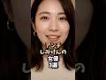 大御所俳優が苦手な女優3選