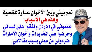 Dr. Osama Fawzi # 5237 - Yes, I have a personal feud with the Muslim Brotherhood, and here are th...