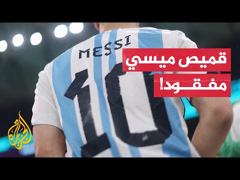 ارتفع سعره إلى 300 دولار قمصان ميسي تنفد في جميع أنحاء العالم