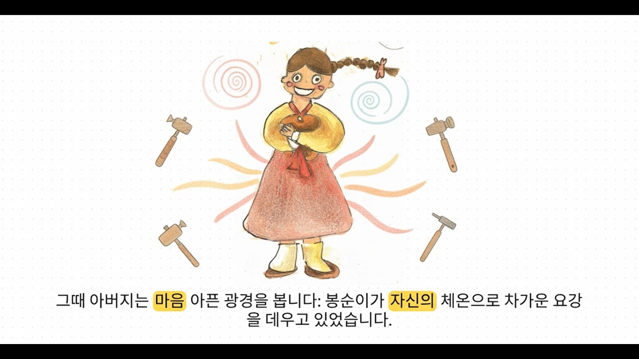 오동나무 요강_AI로 재구성한 비디오북 - YouTube