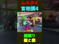 縦ひざ蹴りと横ひざ蹴り、ムエタイの首相撲4#ムエタイ