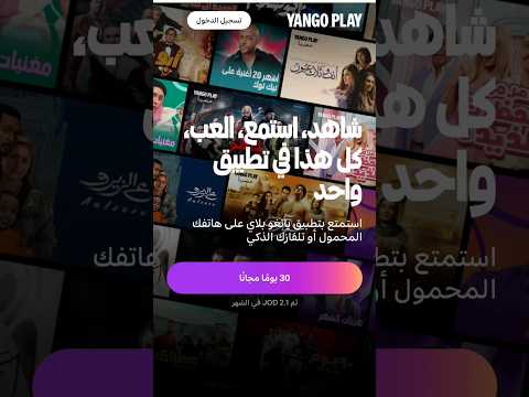 الاشتراك في   مجانا