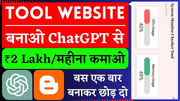 🤑ChatGPT से Tool Website बनाओ और ₹2 Lakh/महीना कमाओ |🔥ChatGPT से पैसा कैसे कमाए ? #chatgpt