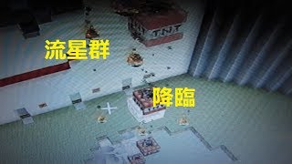フレンドのワールドを流星群で荒らしてみたwwwww32