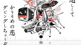 トロイメライン うたった Symag Youtube トロイメライン うたった Symag Youtube