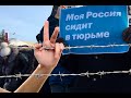 РОССИЯ –  НЕ ПУТИН, БЕЛАРУСЬ – НЕ ЛУКАШЕНКО