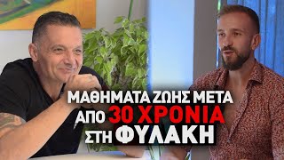 Ένας Άνθρωπος που Πέρασε 30 Χρόνια στη Φυλακή Διδάσκει Τι Σημαίνει να Είσαι Άντρας!