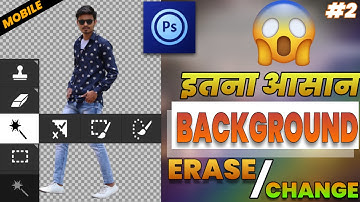 Background Erase/Change in mobile Photoshop Full details in hindi ps touch for every mobile..