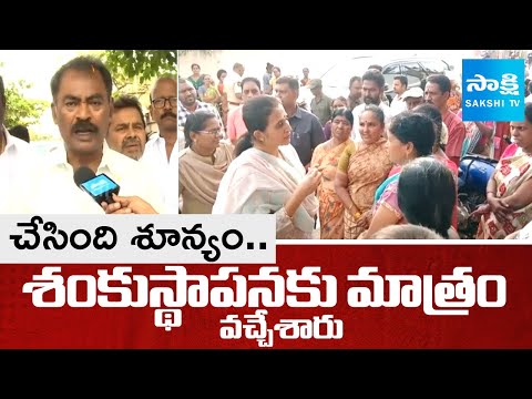 MLA Madhavi Reddy laid Foundation Stone for Development Works Funds Brought by YSRCP |@SakshiTV - SAKSHITV