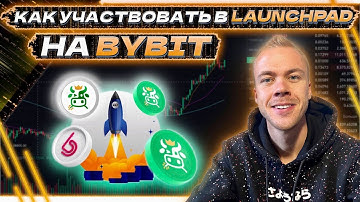 Новый Launchpad CropBytes (CBX) на бирже Bybit. Как принять участие и что нужно делать?